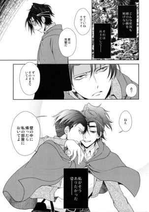 天に羽ばたいたそのあとも - Page 129