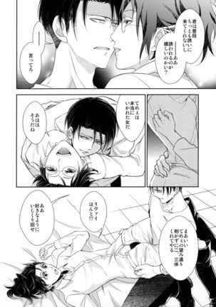 天に羽ばたいたそのあとも Page #86