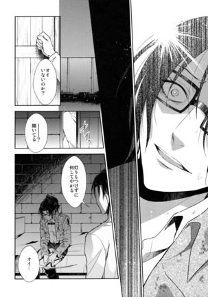 天に羽ばたいたそのあとも - Page 60