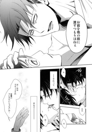 天に羽ばたいたそのあとも Page #185