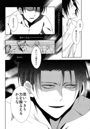 天に羽ばたいたそのあとも Page #52