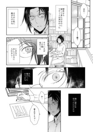 天に羽ばたいたそのあとも Page #160