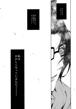 天に羽ばたいたそのあとも Page #101