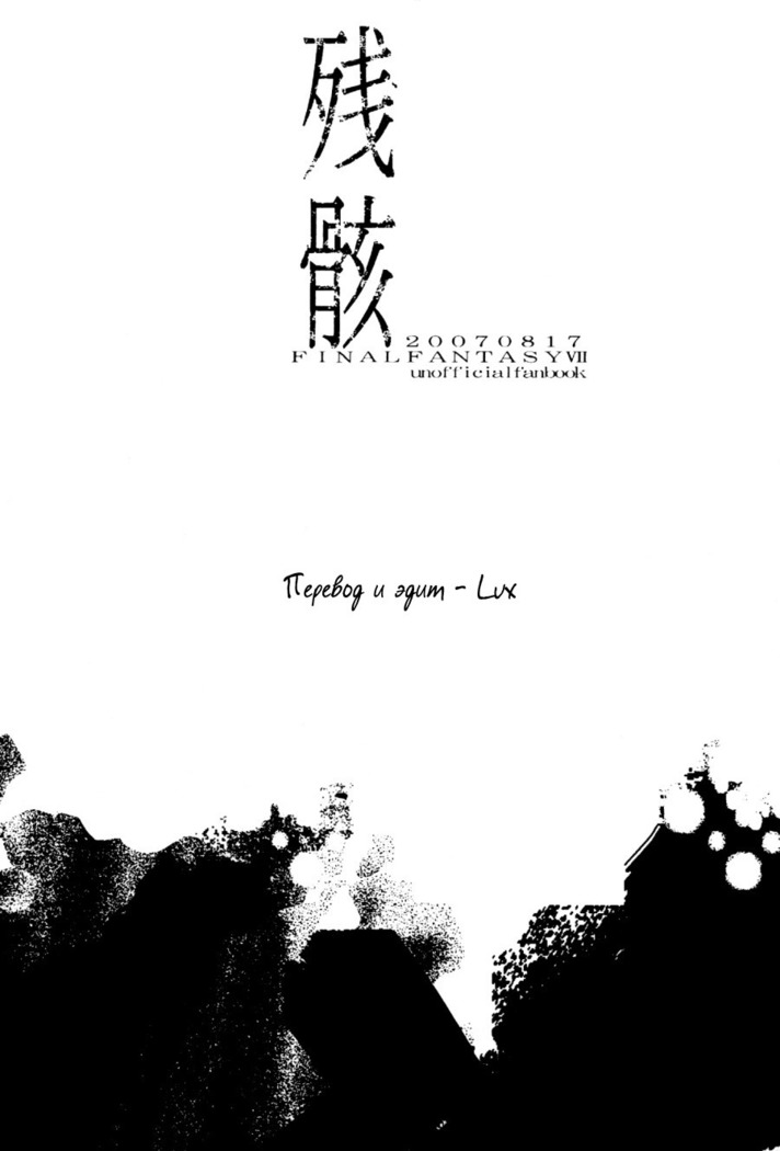 Zangai