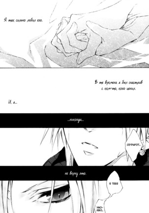 Zangai Page #16