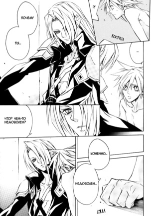 Zangai Page #20