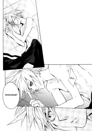 Zangai Page #19
