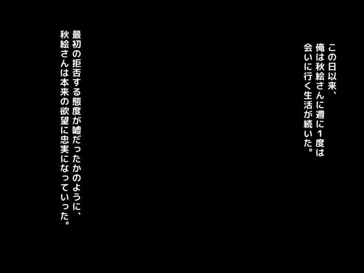 Yome no Haha  ga J Cup no Bakunyuu de Mou Gaman Dekinai!!