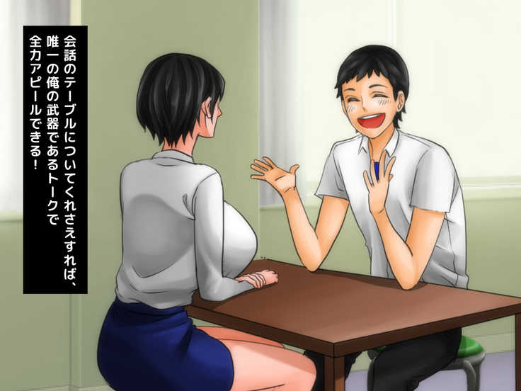 Yome no Haha  ga J Cup no Bakunyuu de Mou Gaman Dekinai!!