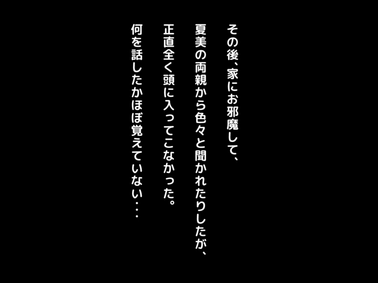 Yome no Haha  ga J Cup no Bakunyuu de Mou Gaman Dekinai!!