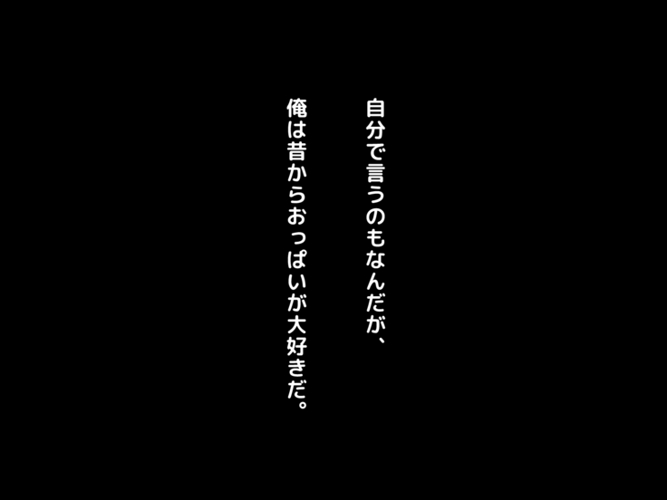 Yome no Haha  ga J Cup no Bakunyuu de Mou Gaman Dekinai!!