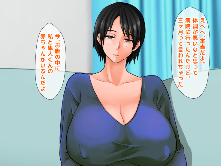 Yome no Haha  ga J Cup no Bakunyuu de Mou Gaman Dekinai!!
