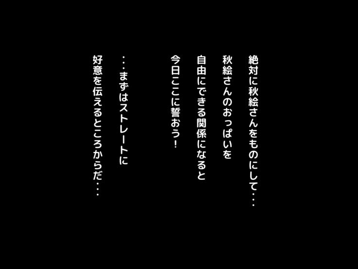 Yome no Haha  ga J Cup no Bakunyuu de Mou Gaman Dekinai!!