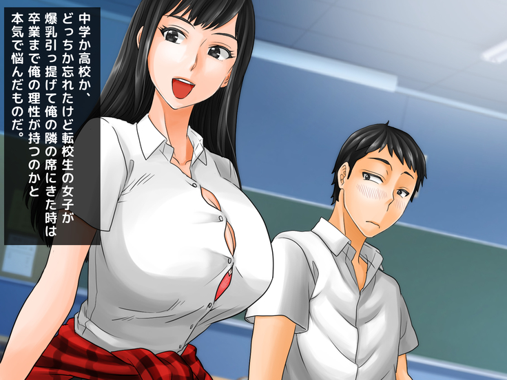 Yome no Haha  ga J Cup no Bakunyuu de Mou Gaman Dekinai!!