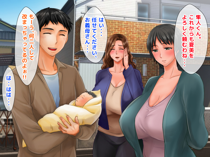 Yome no Haha  ga J Cup no Bakunyuu de Mou Gaman Dekinai!!