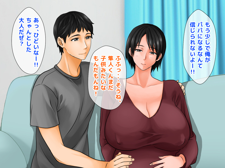 Yome no Haha  ga J Cup no Bakunyuu de Mou Gaman Dekinai!!