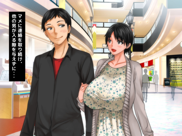 Yome no Haha  ga J Cup no Bakunyuu de Mou Gaman Dekinai!!