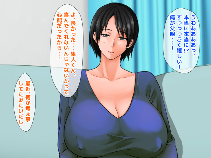 Yome no Haha  ga J Cup no Bakunyuu de Mou Gaman Dekinai!!
