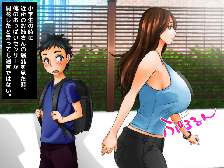 Yome no Haha  ga J Cup no Bakunyuu de Mou Gaman Dekinai!!