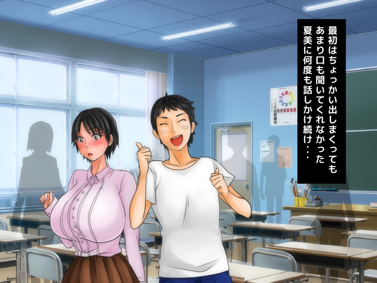 Yome no Haha  ga J Cup no Bakunyuu de Mou Gaman Dekinai!!