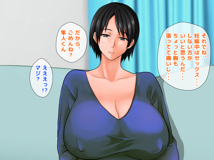 Yome no Haha  ga J Cup no Bakunyuu de Mou Gaman Dekinai!!
