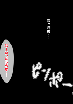 Yome no Haha  ga J Cup no Bakunyuu de Mou Gaman Dekinai!! Page #145