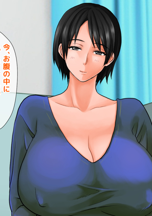 Yome no Haha  ga J Cup no Bakunyuu de Mou Gaman Dekinai!! Page #48