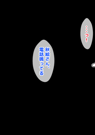 Yome no Haha  ga J Cup no Bakunyuu de Mou Gaman Dekinai!! Page #126