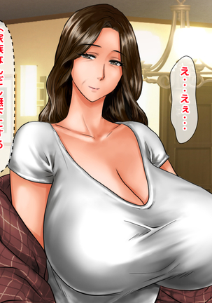 Yome no Haha  ga J Cup no Bakunyuu de Mou Gaman Dekinai!! Page #66