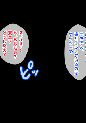 Yome no Haha  ga J Cup no Bakunyuu de Mou Gaman Dekinai!! Page #127
