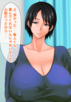 Yome no Haha  ga J Cup no Bakunyuu de Mou Gaman Dekinai!! Page #49