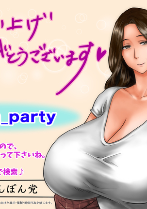 Yome no Haha  ga J Cup no Bakunyuu de Mou Gaman Dekinai!! Page #257