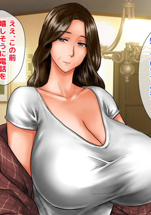 Yome no Haha  ga J Cup no Bakunyuu de Mou Gaman Dekinai!! Page #59