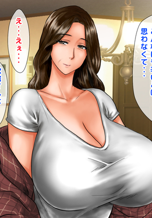 Yome no Haha  ga J Cup no Bakunyuu de Mou Gaman Dekinai!! Page #63