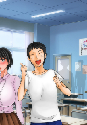 Yome no Haha  ga J Cup no Bakunyuu de Mou Gaman Dekinai!! Page #68