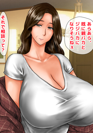 Yome no Haha  ga J Cup no Bakunyuu de Mou Gaman Dekinai!! Page #60