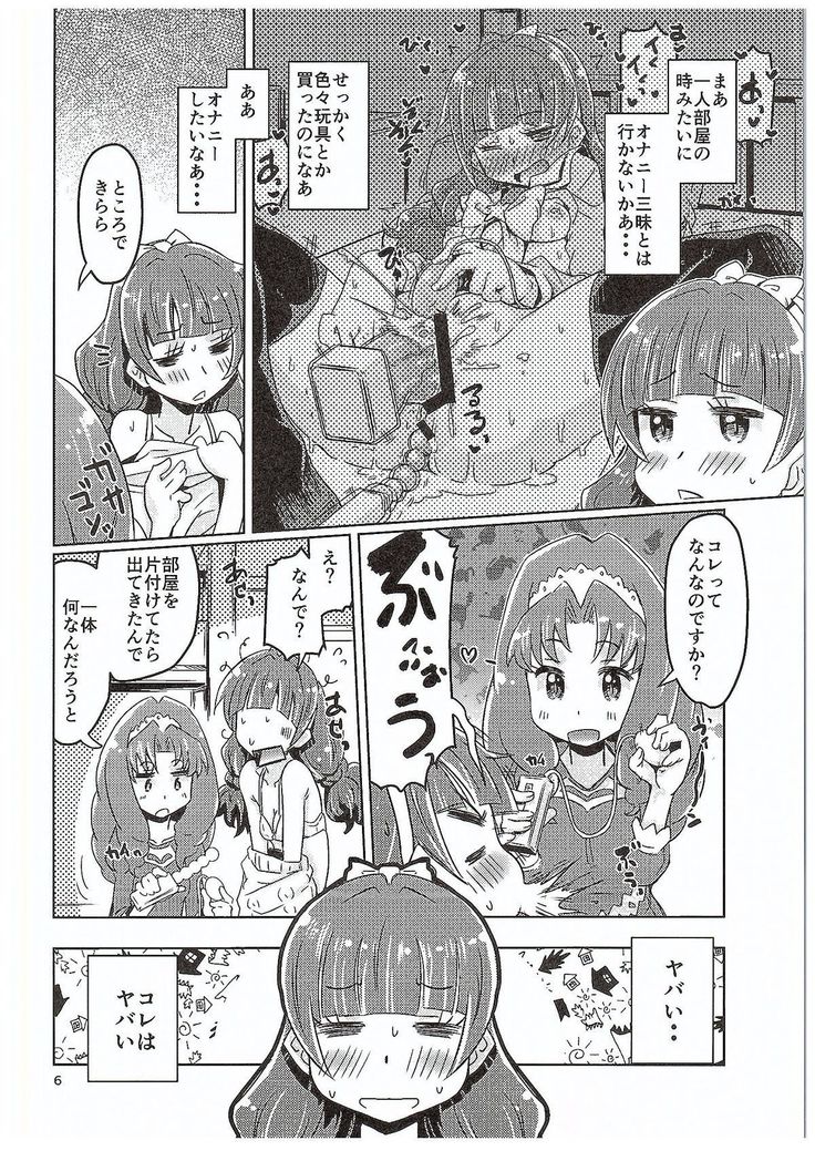 Kirakira☆Towatowa❤