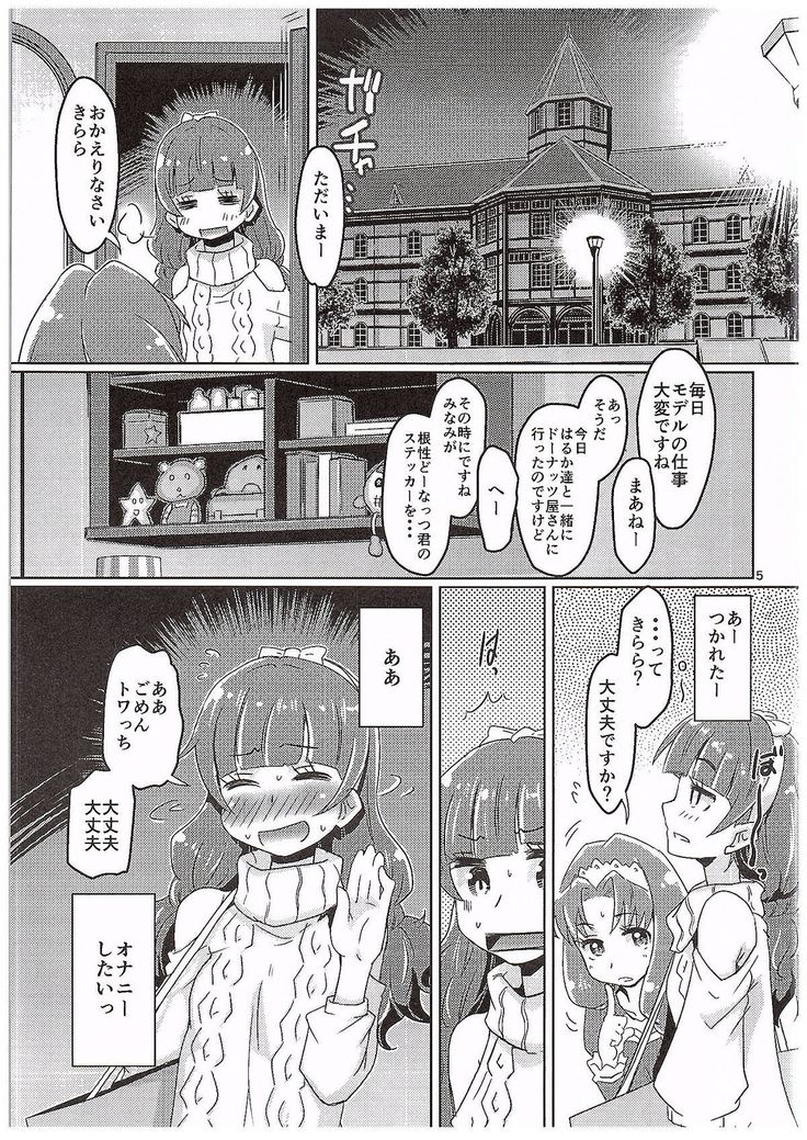 Kirakira☆Towatowa❤