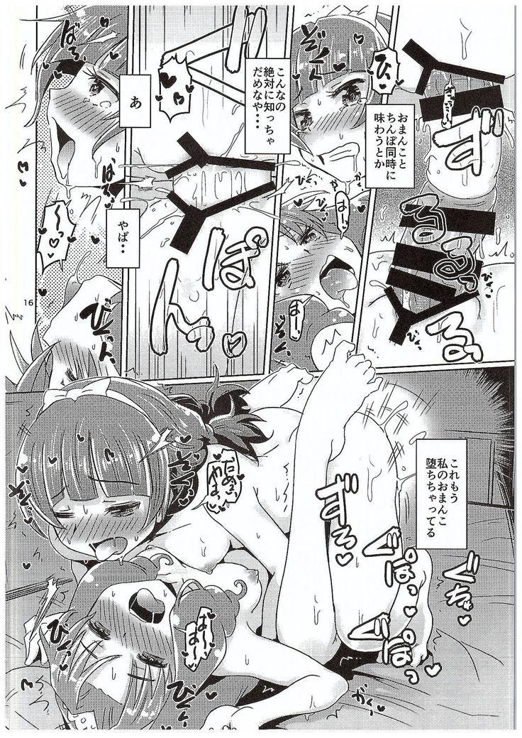 Kirakira☆Towatowa❤