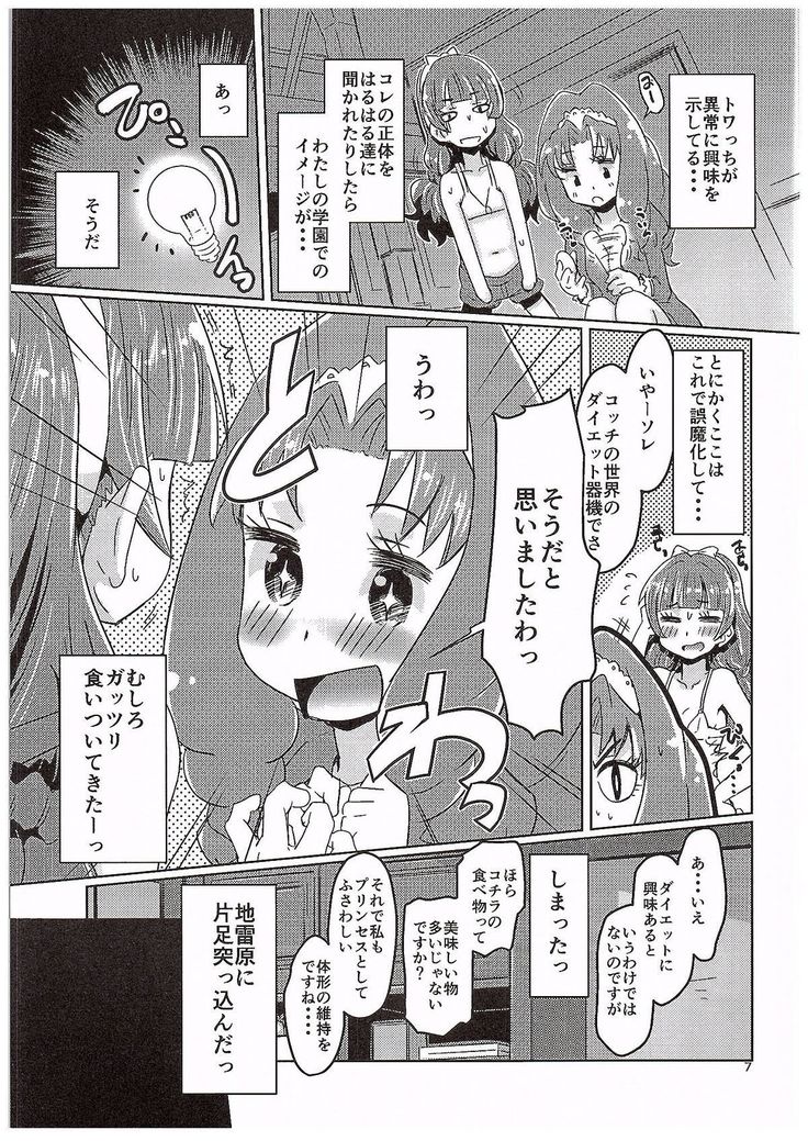 Kirakira☆Towatowa❤