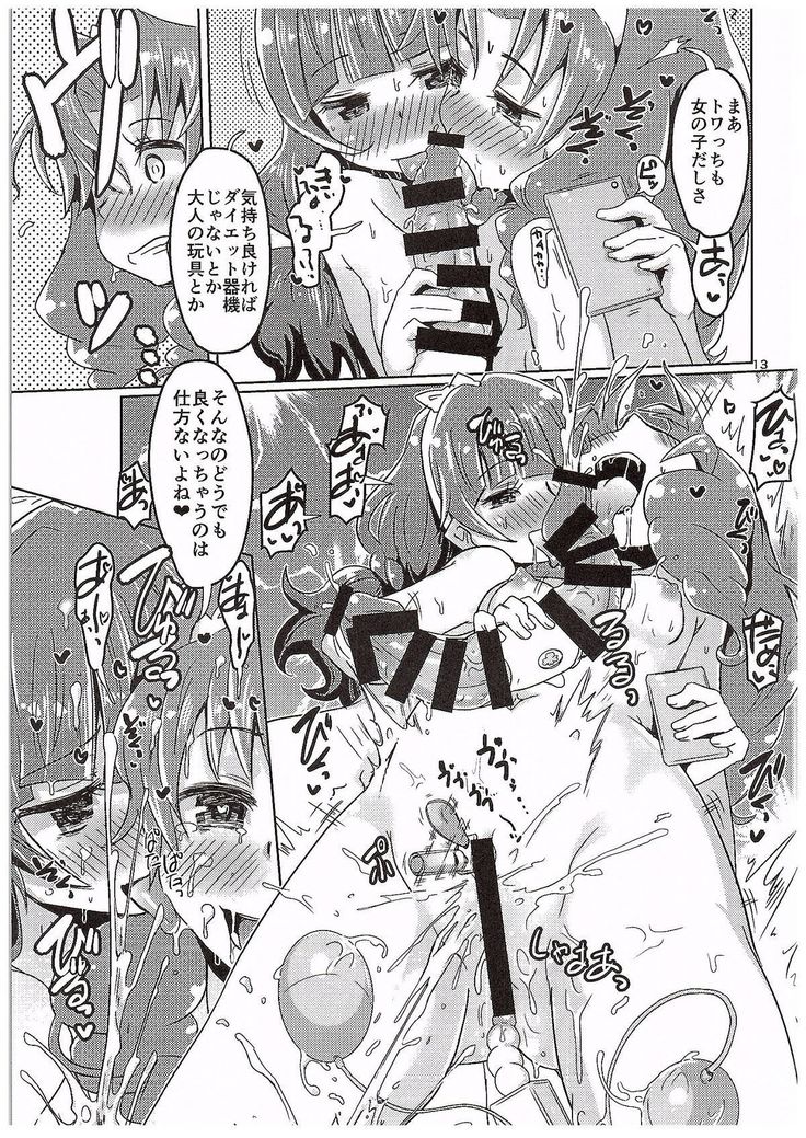 Kirakira☆Towatowa❤