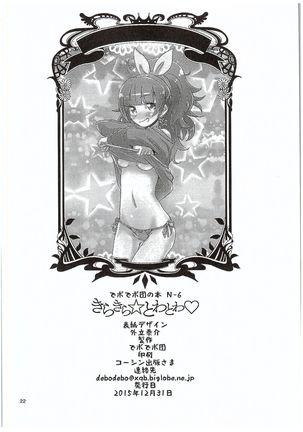 Kirakira☆Towatowa❤ Page #21