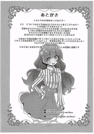 Kirakira☆Towatowa❤ Page #20