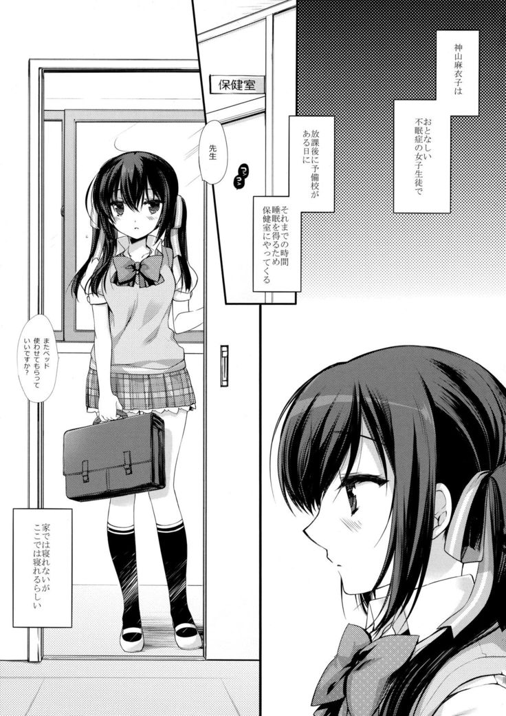 Houkago no Suimin Gakushuu