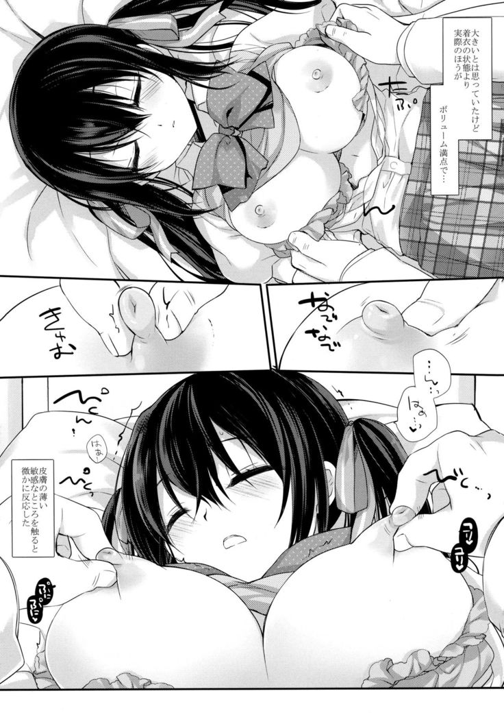 Houkago no Suimin Gakushuu