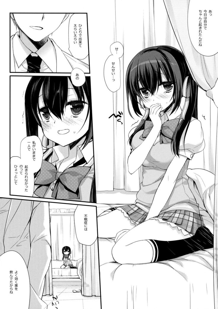 Houkago no Suimin Gakushuu