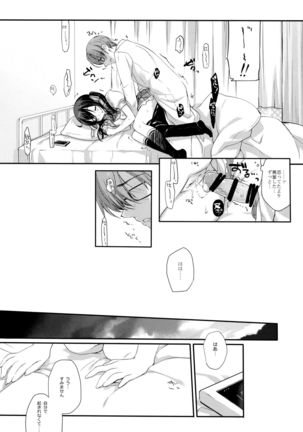 Houkago no Suimin Gakushuu Page #14