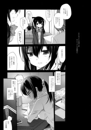 Houkago no Suimin Gakushuu Page #31