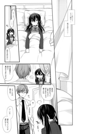 Houkago no Suimin Gakushuu Page #33