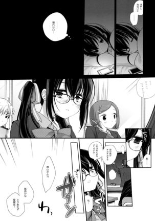 Houkago no Suimin Gakushuu Page #32